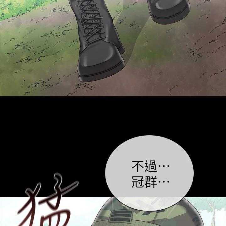 《军营机密》第119话 120_缺乏管教 第21页