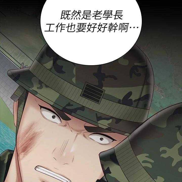 《军营机密》第119话 120_缺乏管教 第23页