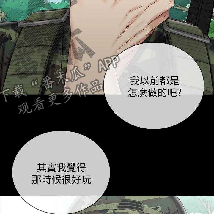 《军营机密》第119话 120_缺乏管教 第26页