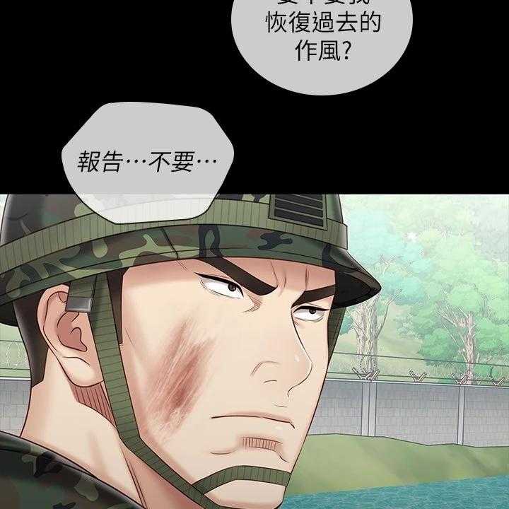 《军营机密》第119话 120_缺乏管教 第28页