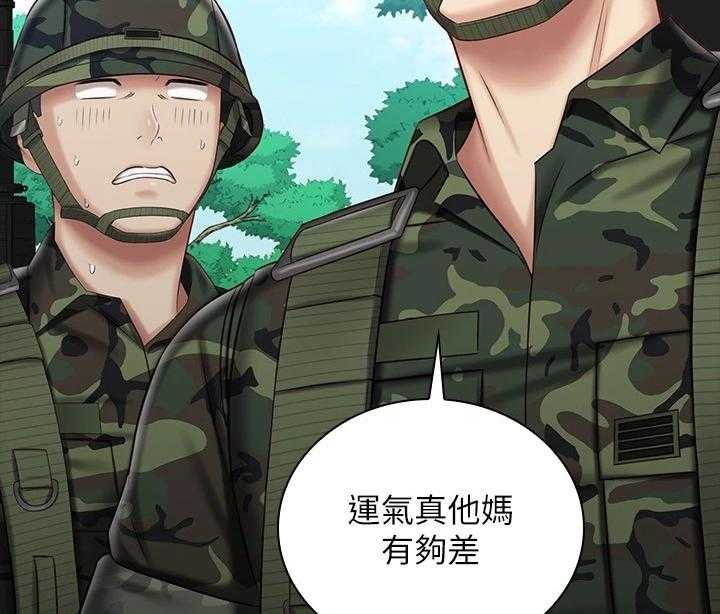 《军营机密》第119话 120_缺乏管教 第2页