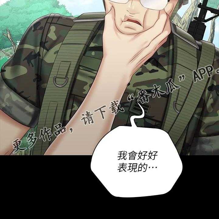 《军营机密》第119话 120_缺乏管教 第30页
