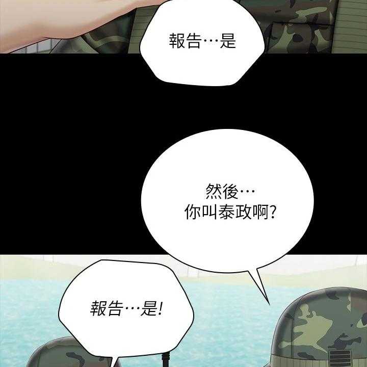 《军营机密》第119话 120_缺乏管教 第34页