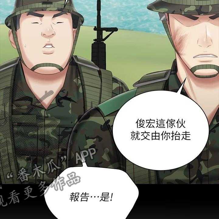 《军营机密》第119话 120_缺乏管教 第35页