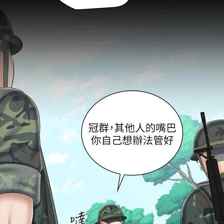 《军营机密》第119话 120_缺乏管教 第36页