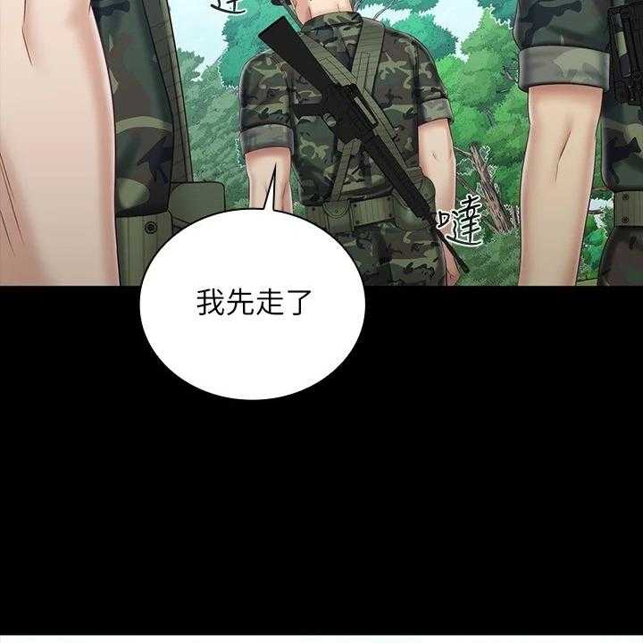 《军营机密》第119话 120_缺乏管教 第37页