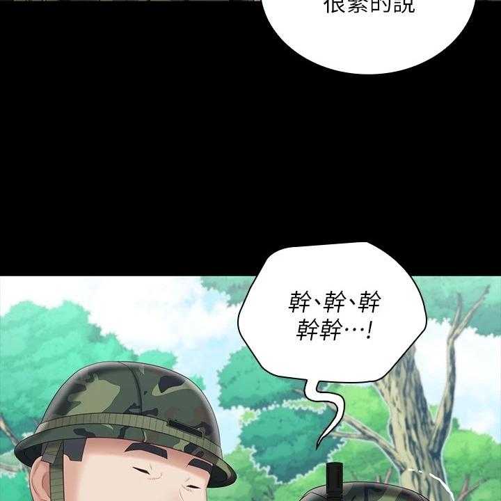 《军营机密》第119话 120_缺乏管教 第39页