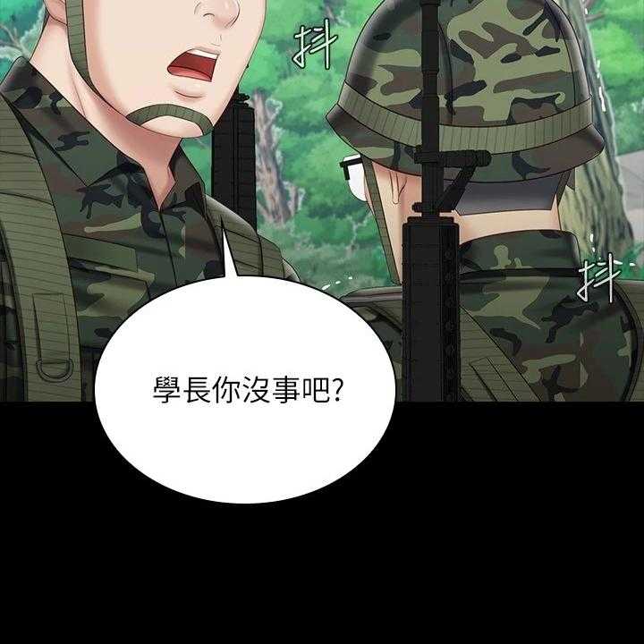 《军营机密》第119话 120_缺乏管教 第40页