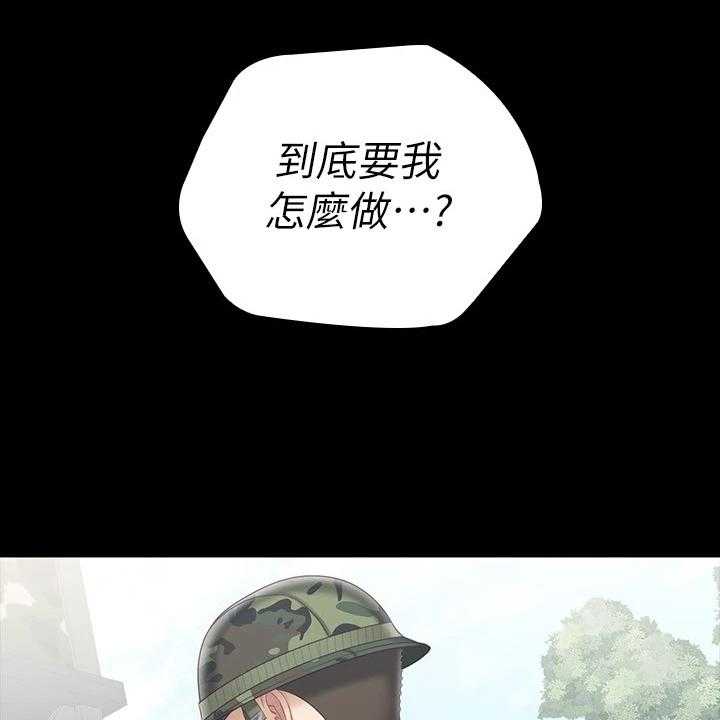 《军营机密》第119话 120_缺乏管教 第41页