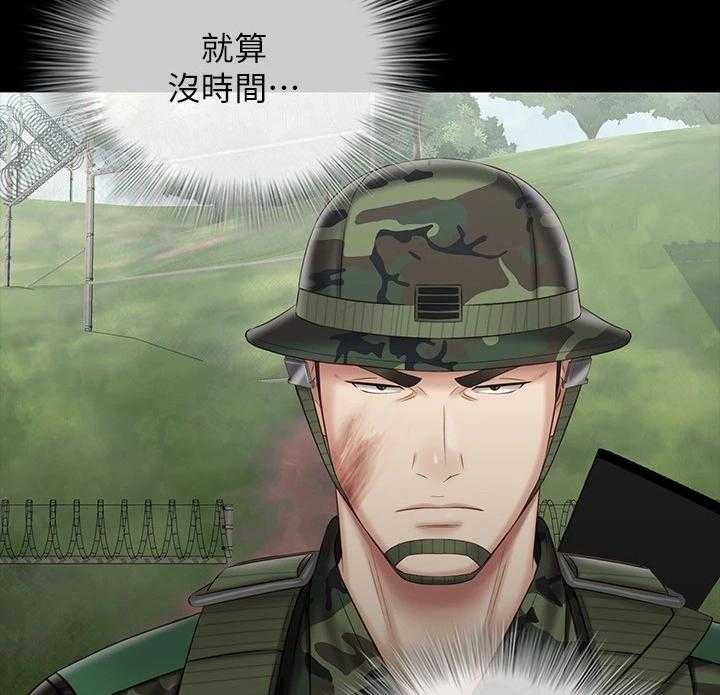 《军营机密》第119话 120_缺乏管教 第43页