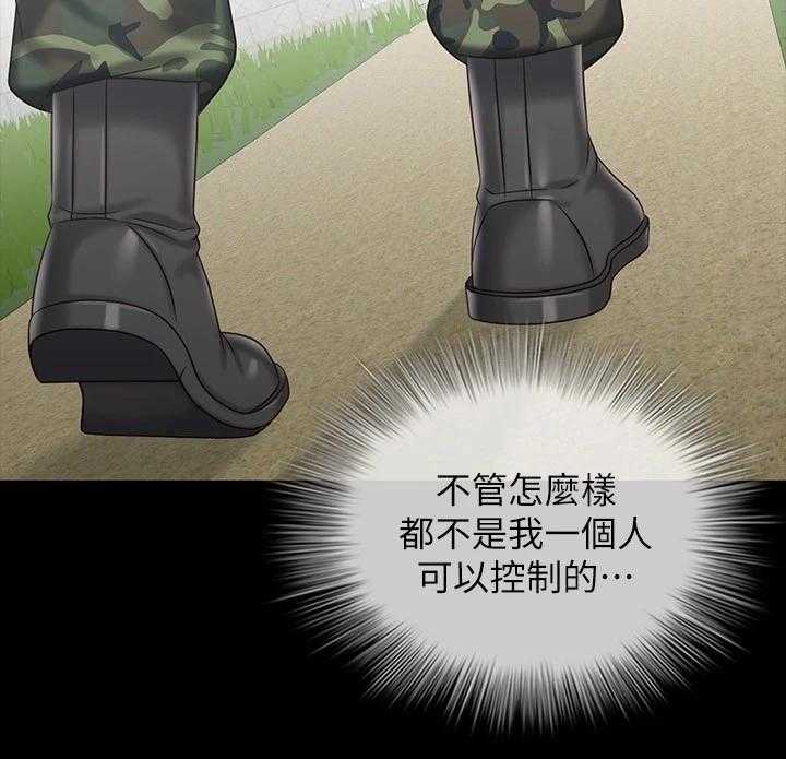 《军营机密》第119话 120_缺乏管教 第45页