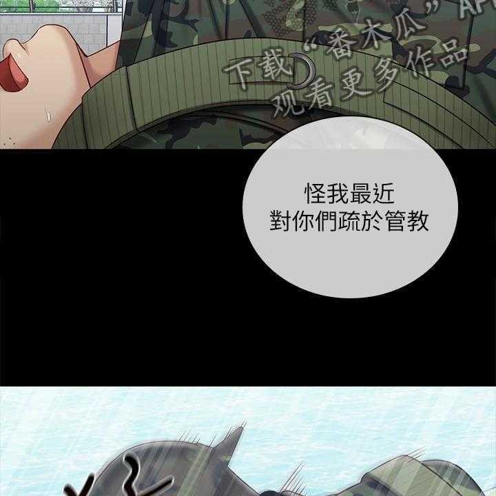 《军营机密》第119话 120_缺乏管教 第4页