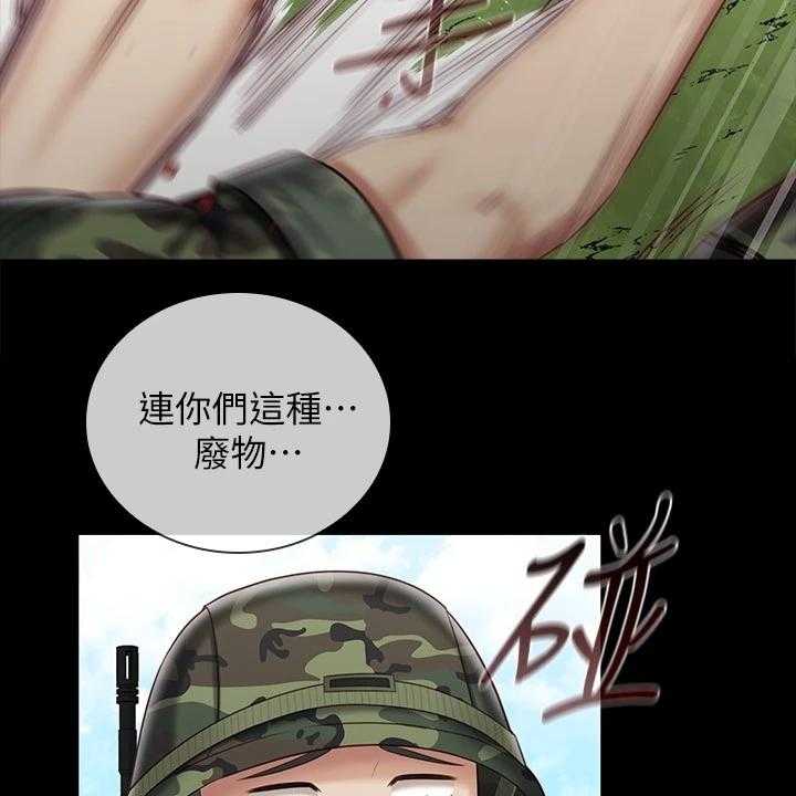 《军营机密》第119话 120_缺乏管教 第6页