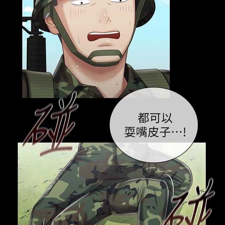 《军营机密》第119话 120_缺乏管教 第7页