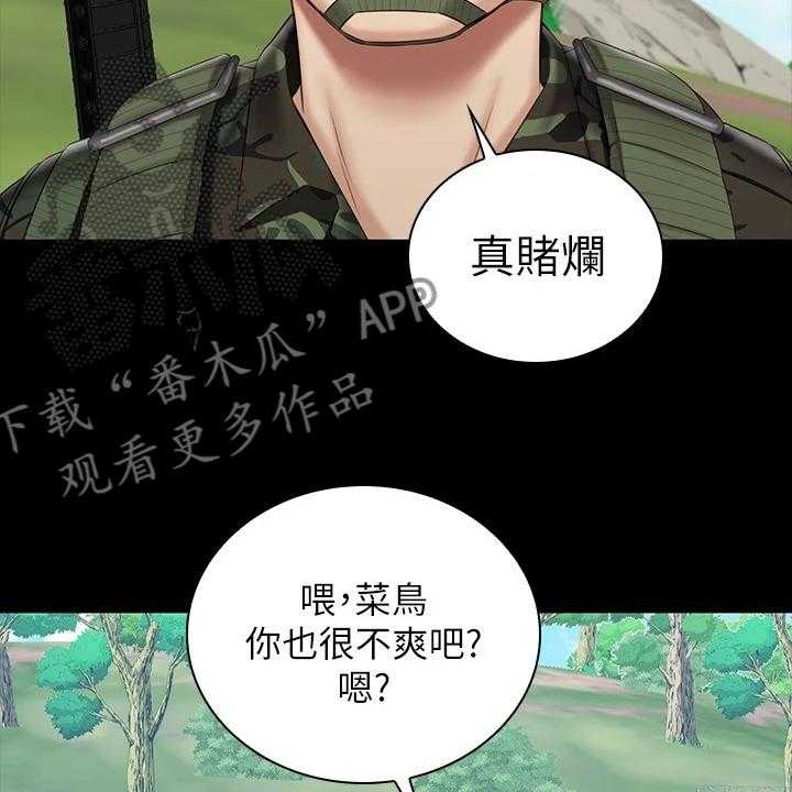 《军营机密》第118话 119_任意妄为 第10页