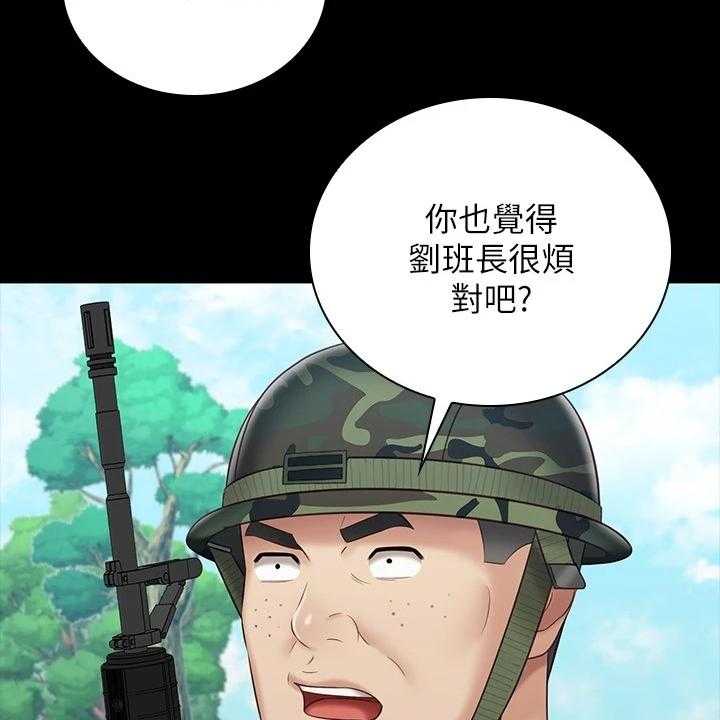 《军营机密》第118话 119_任意妄为 第12页