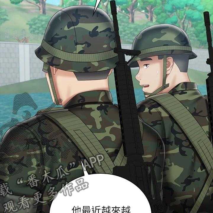 《军营机密》第118话 119_任意妄为 第14页