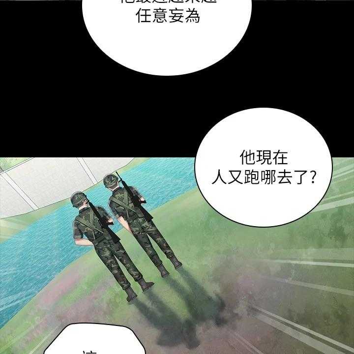 《军营机密》第118话 119_任意妄为 第15页