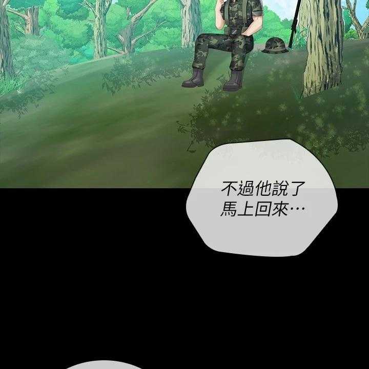 《军营机密》第118话 119_任意妄为 第17页