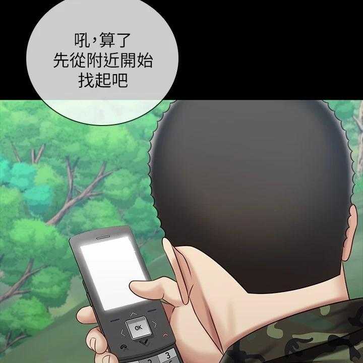 《军营机密》第118话 119_任意妄为 第18页