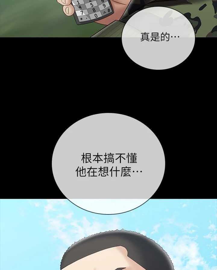 《军营机密》第118话 119_任意妄为 第19页