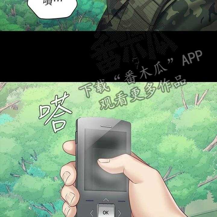 《军营机密》第118话 119_任意妄为 第23页