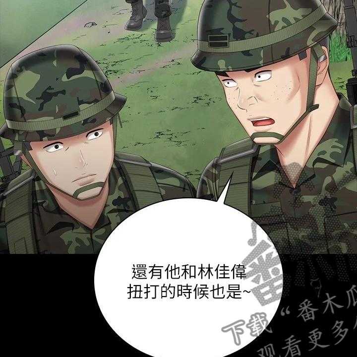 《军营机密》第118话 119_任意妄为 第28页