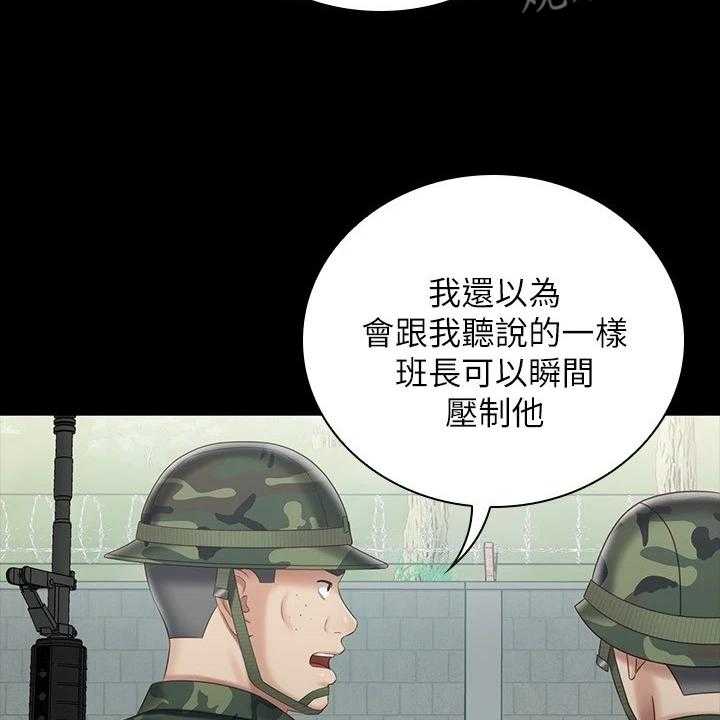 《军营机密》第118话 119_任意妄为 第29页