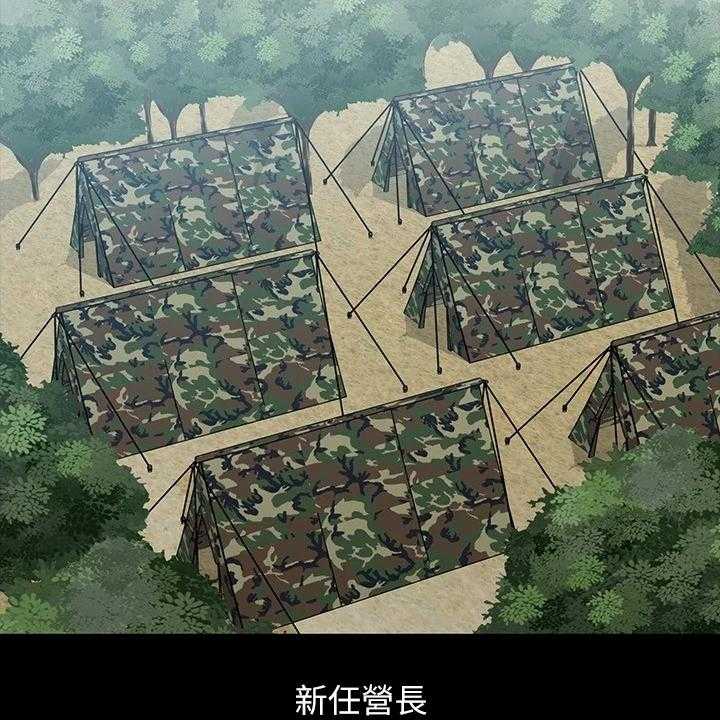 《军营机密》第118话 119_任意妄为 第2页
