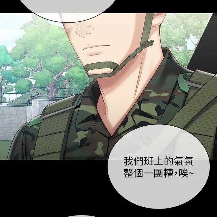 《军营机密》第118话 119_任意妄为 第31页