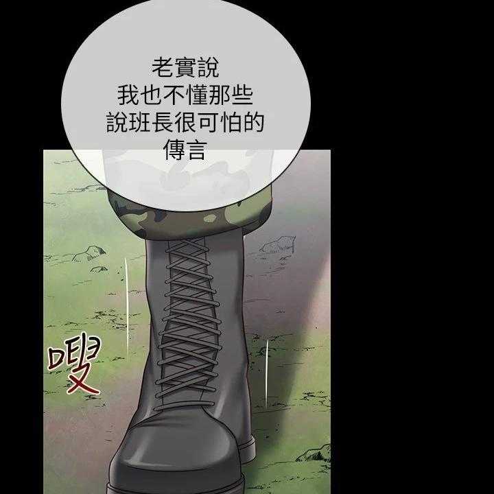 《军营机密》第118话 119_任意妄为 第32页