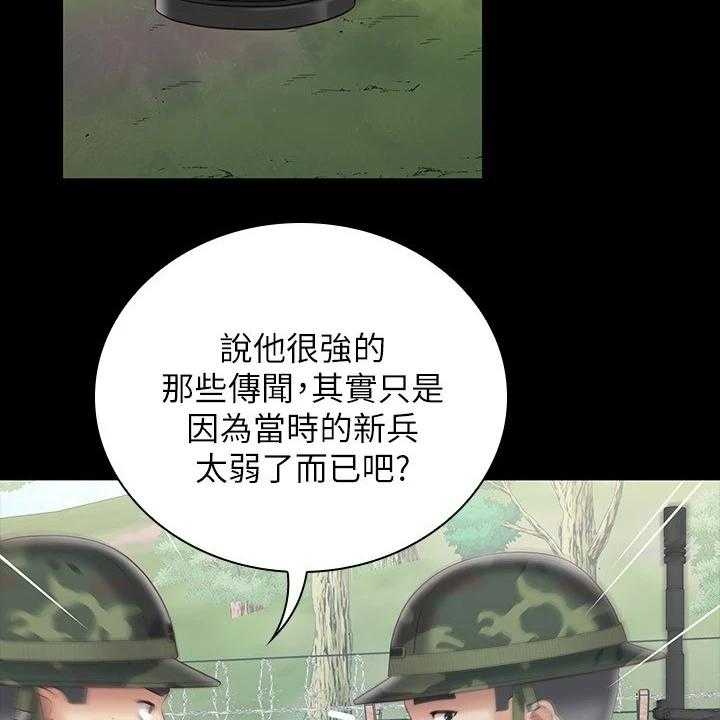 《军营机密》第118话 119_任意妄为 第33页