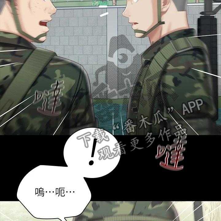 《军营机密》第118话 119_任意妄为 第34页