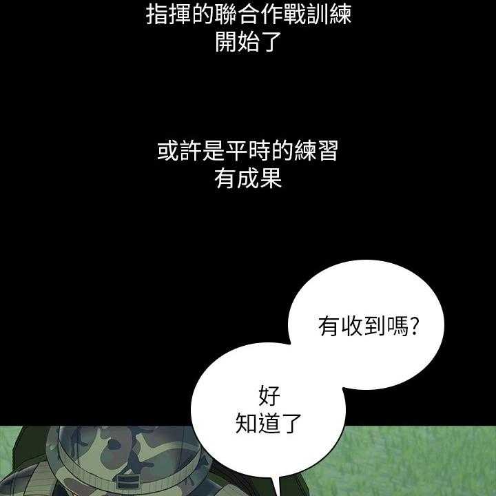 《军营机密》第118话 119_任意妄为 第3页