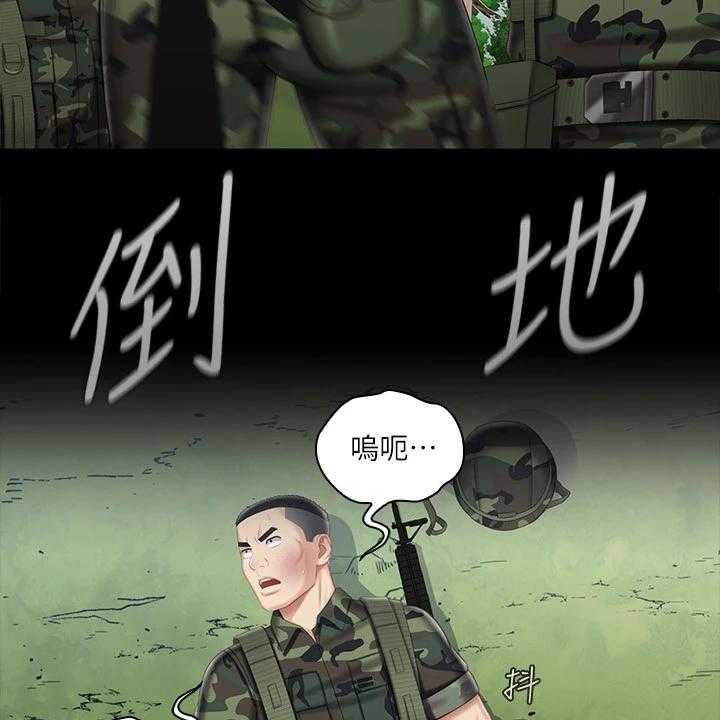 《军营机密》第118话 119_任意妄为 第42页