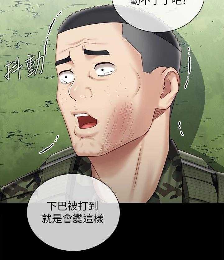 《军营机密》第118话 119_任意妄为 第44页