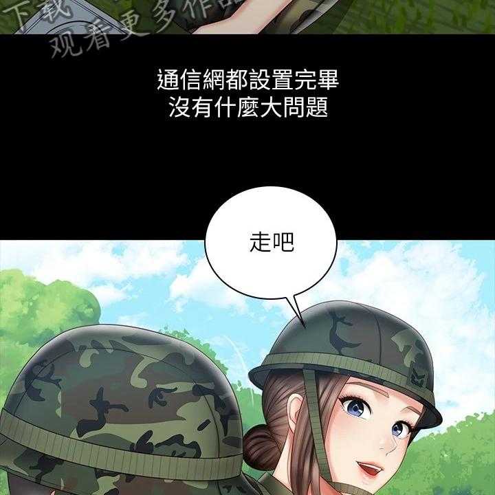 《军营机密》第118话 119_任意妄为 第5页