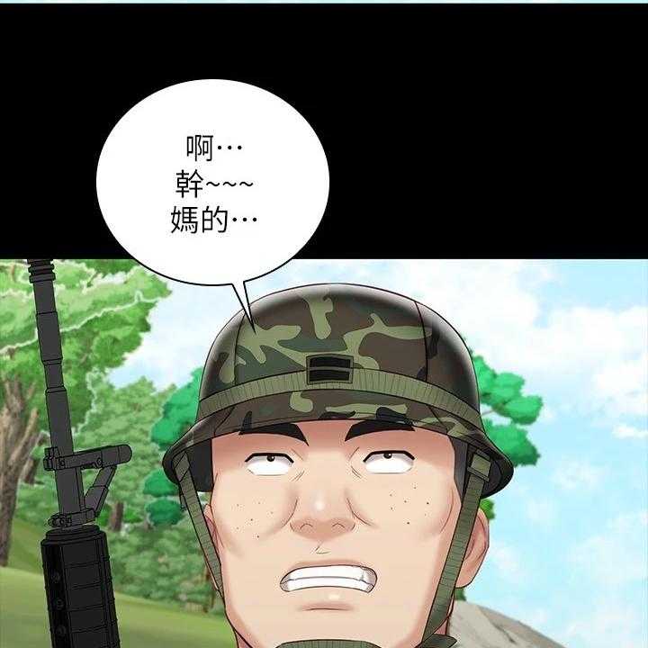 《军营机密》第118话 119_任意妄为 第9页