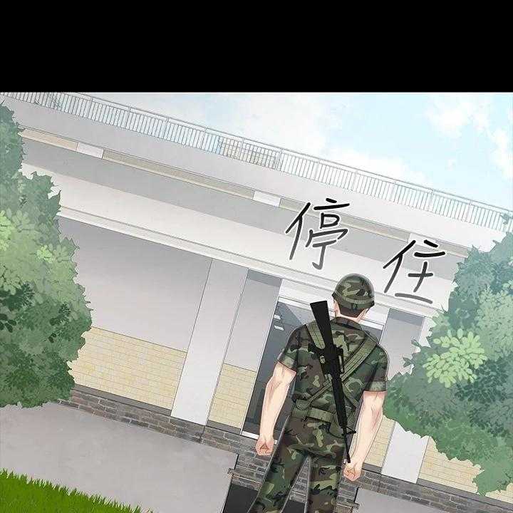《军营机密》第120话 121_制造危机 第11页