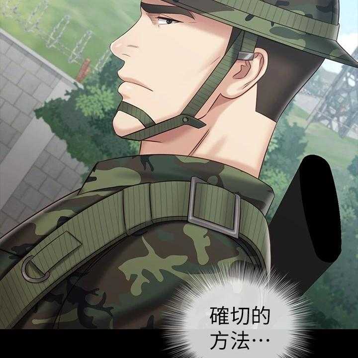 《军营机密》第120话 121_制造危机 第13页