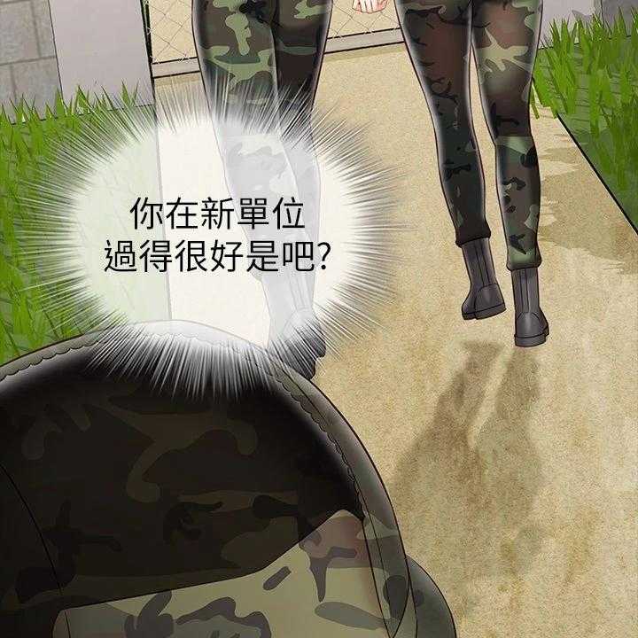 《军营机密》第120话 121_制造危机 第15页