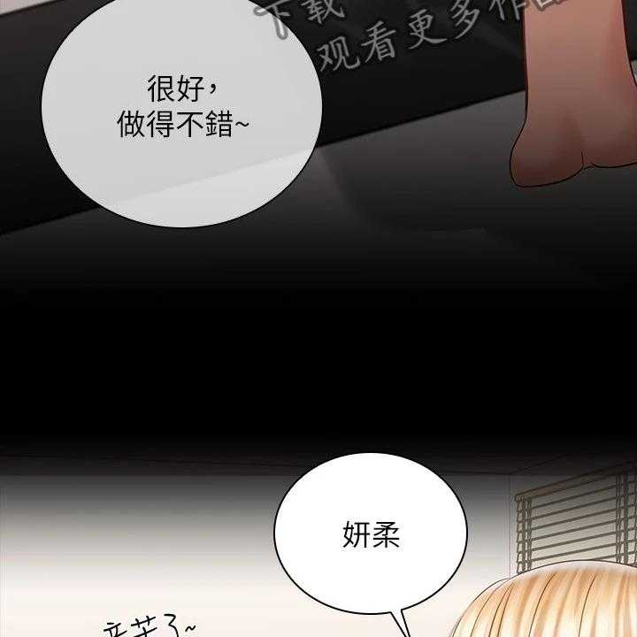 《军营机密》第120话 121_制造危机 第22页