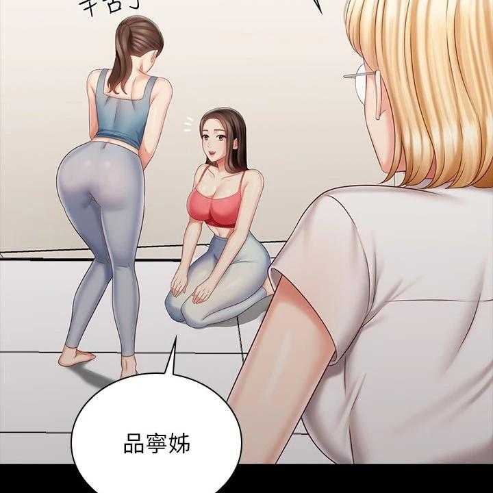 《军营机密》第120话 121_制造危机 第23页