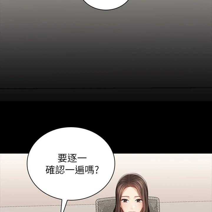 《军营机密》第120话 121_制造危机 第27页