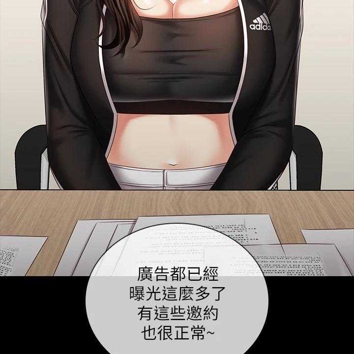 《军营机密》第120话 121_制造危机 第30页