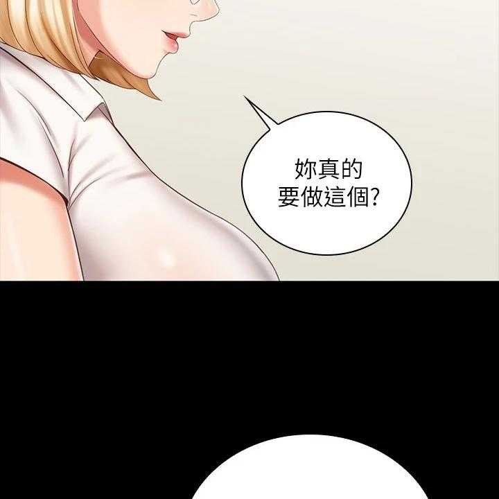 《军营机密》第120话 121_制造危机 第39页