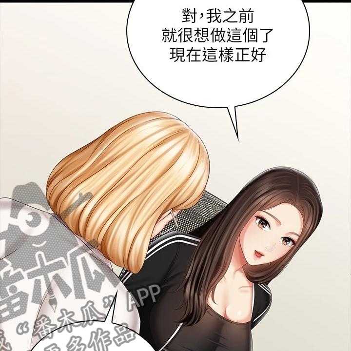 《军营机密》第120话 121_制造危机 第40页