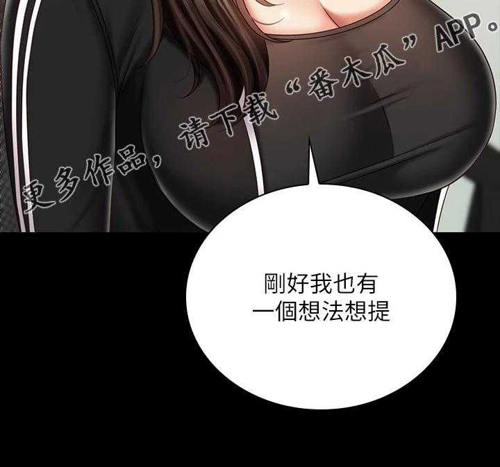 《军营机密》第120话 121_制造危机 第43页
