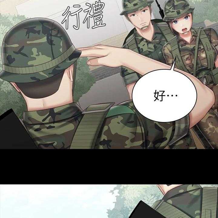 《军营机密》第120话 121_制造危机 第4页