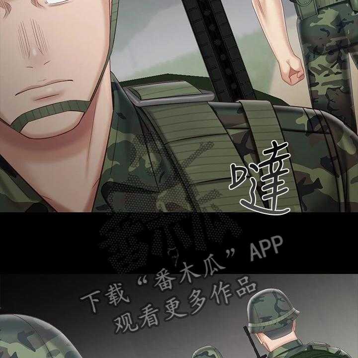 《军营机密》第120话 121_制造危机 第9页